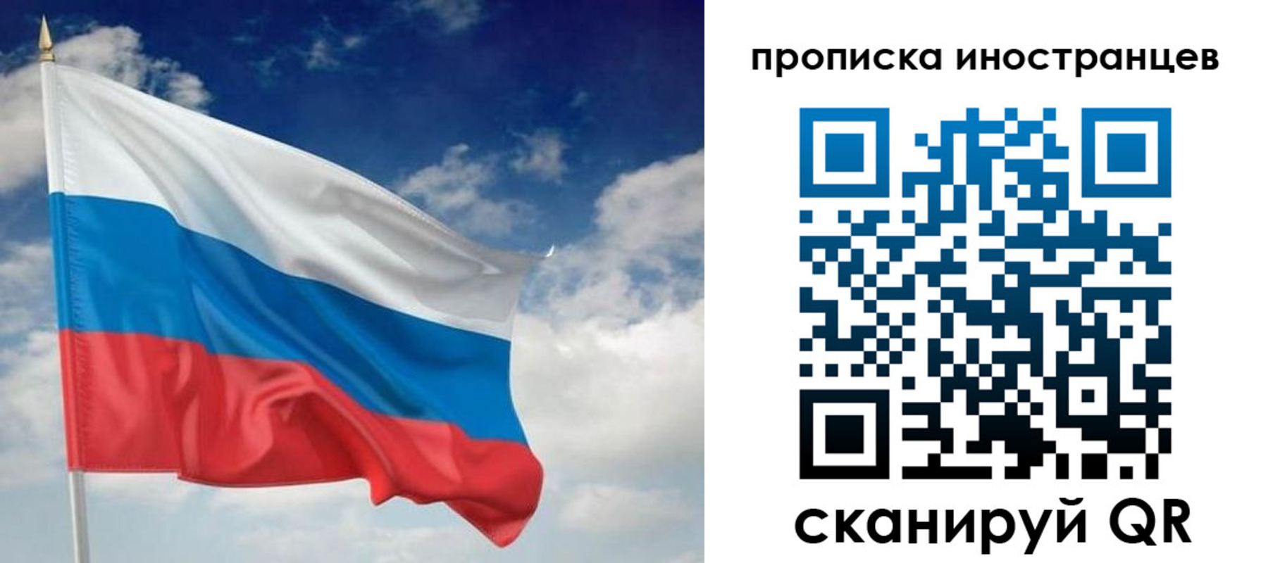 временная регистрация гарантия в Урайе