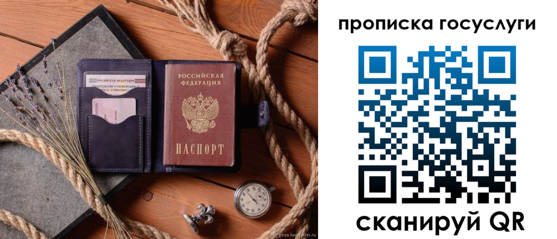 прописка поиск в Урайе