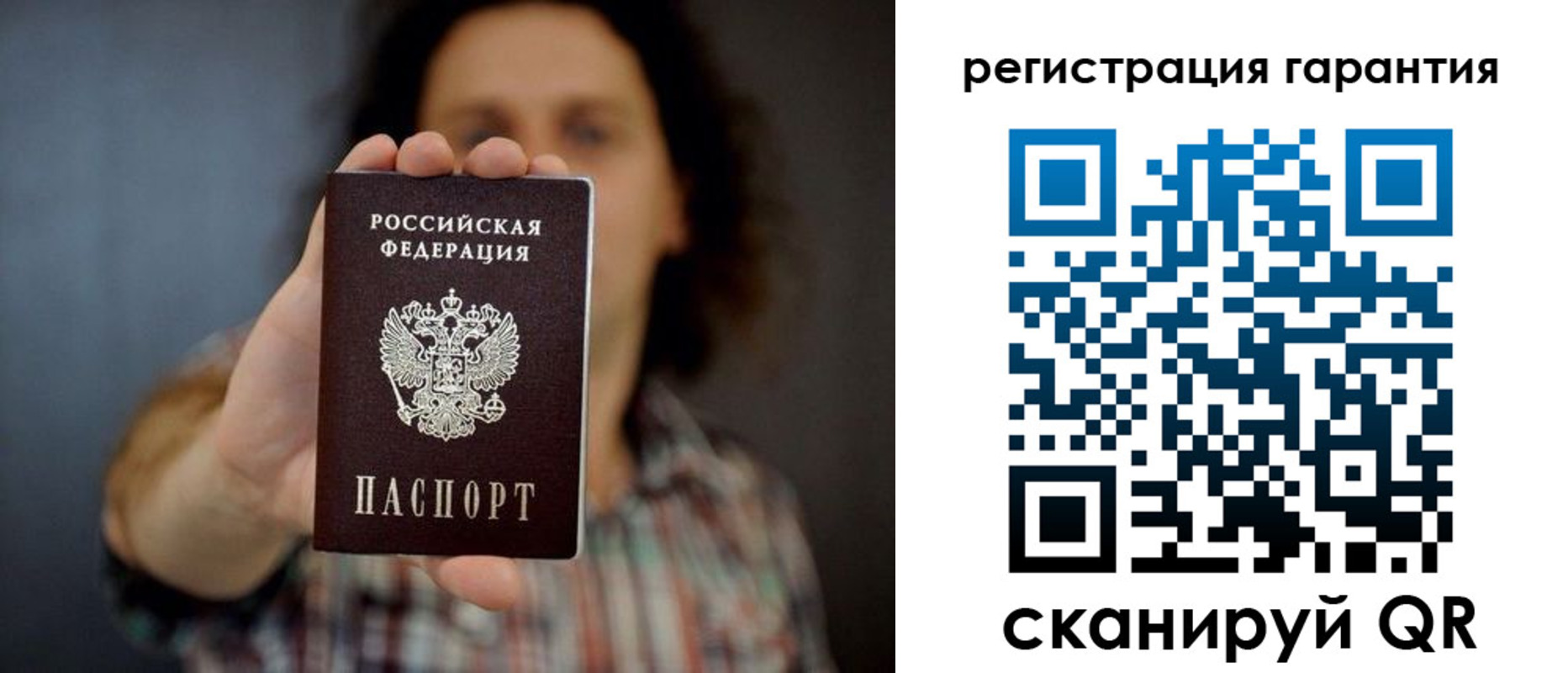 прописка для кредита в Урайе