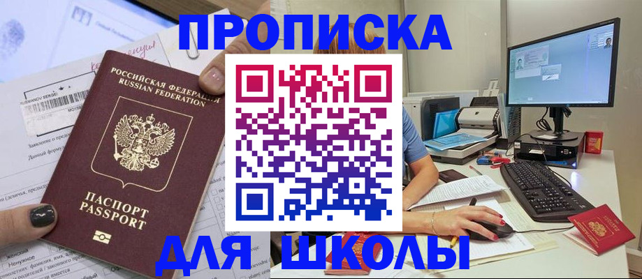 прописка поиск в Урайе