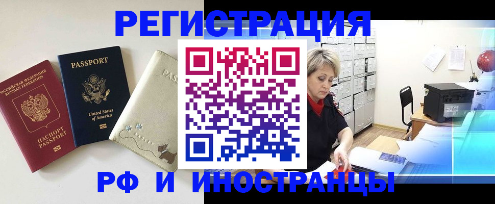 временная регистрация в квартире в Урайе
