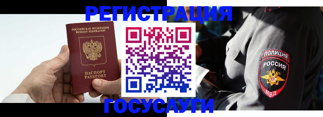 временная регистрация 2025 в Урайе