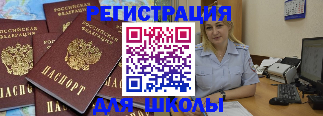 временная регистрация поиск в Урайе