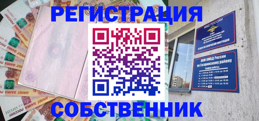 временная регистрация госуслуги в Урайе